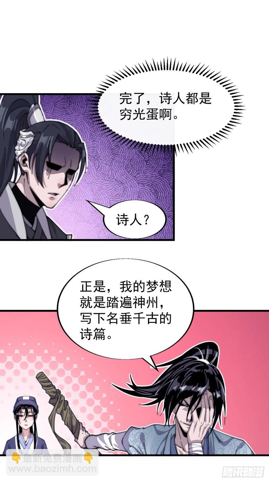 第二十四话：恶名远播20