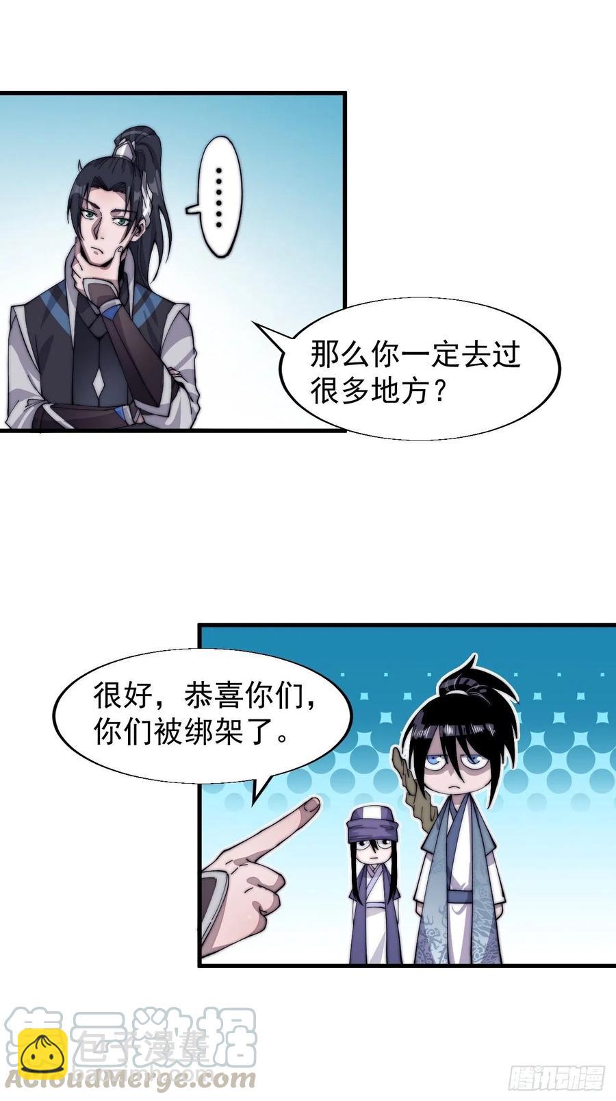 第二十四话：恶名远播21