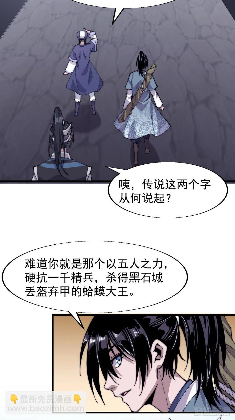 第二十四话：恶名远播23