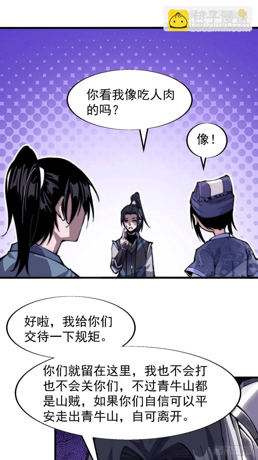 第二十四话：恶名远播26