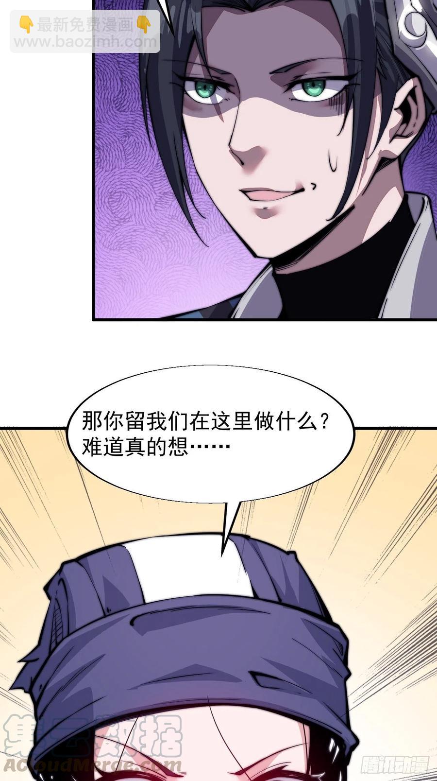 第二十四话：恶名远播27