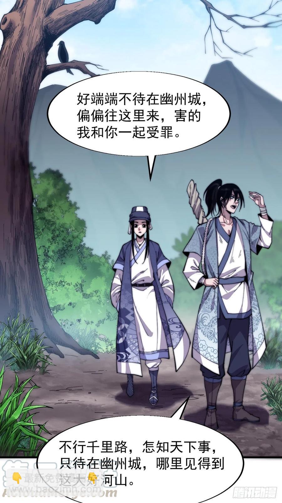 第二十四话：恶名远播3