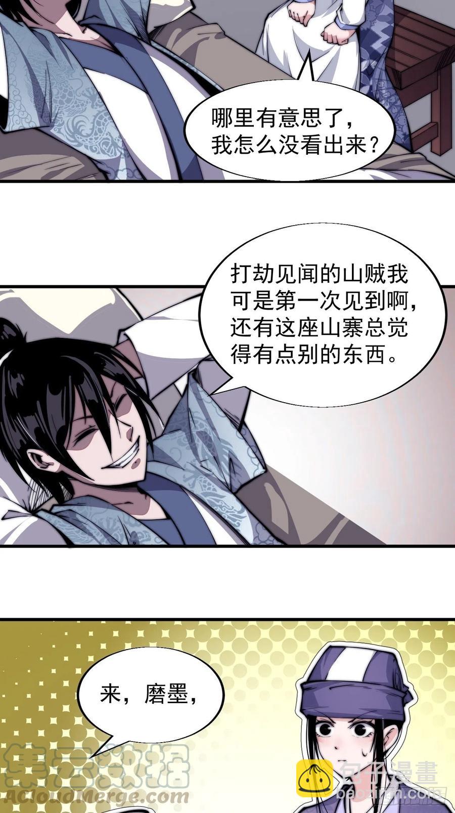 第二十四话：恶名远播30