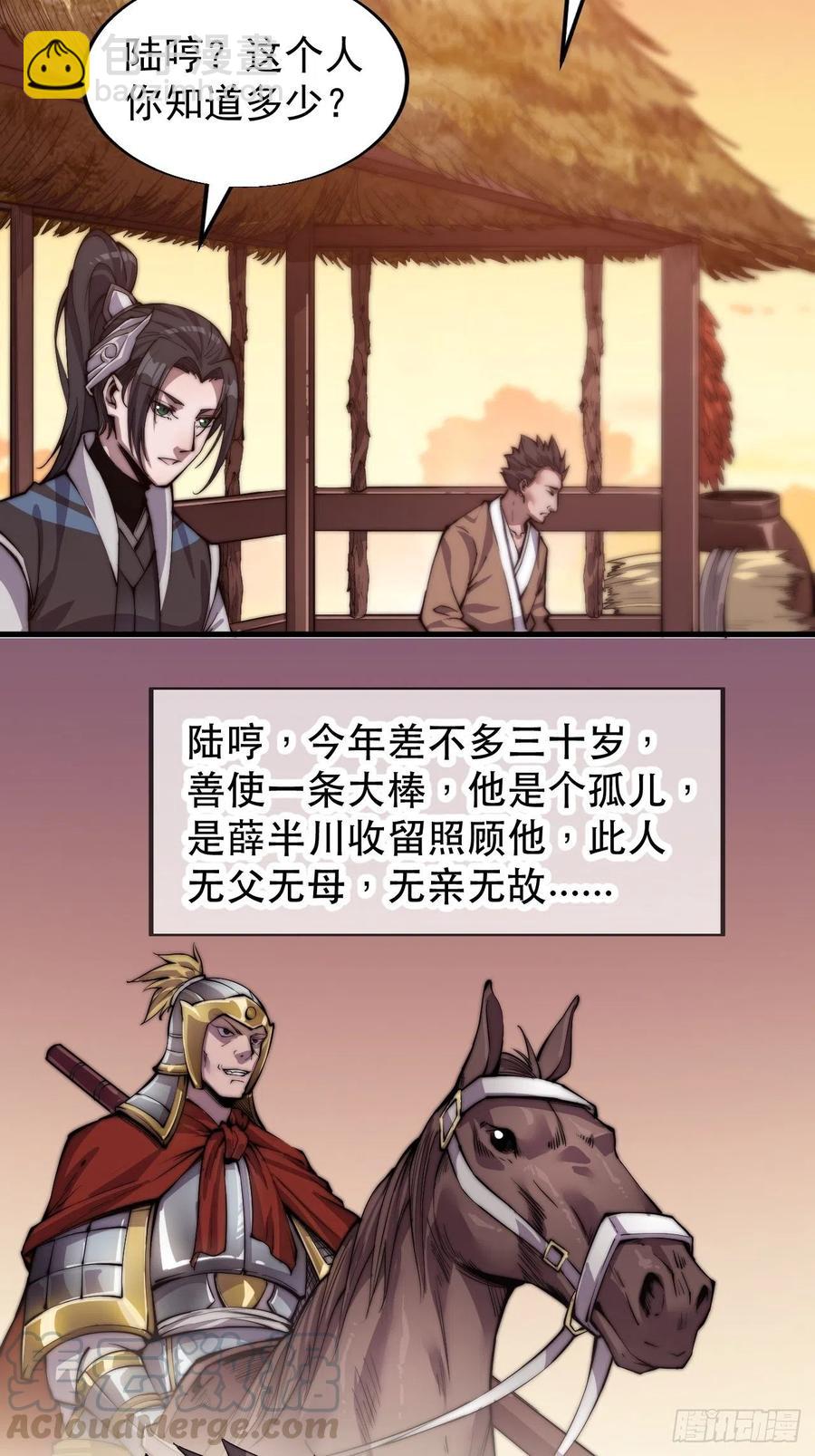 第二十四话：恶名远播33