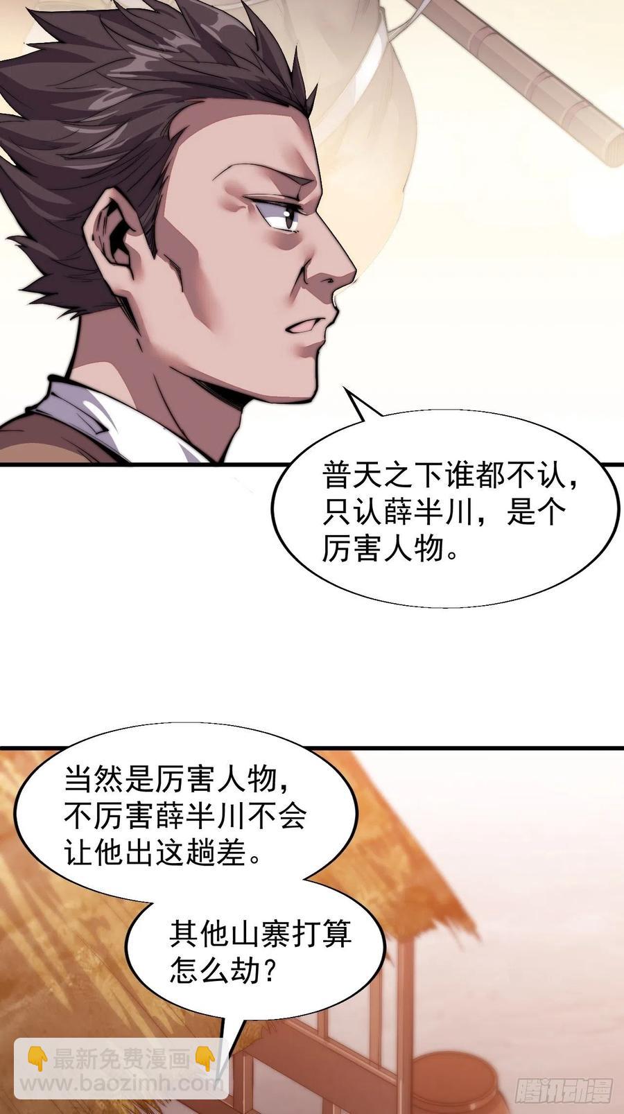 第二十四话：恶名远播34