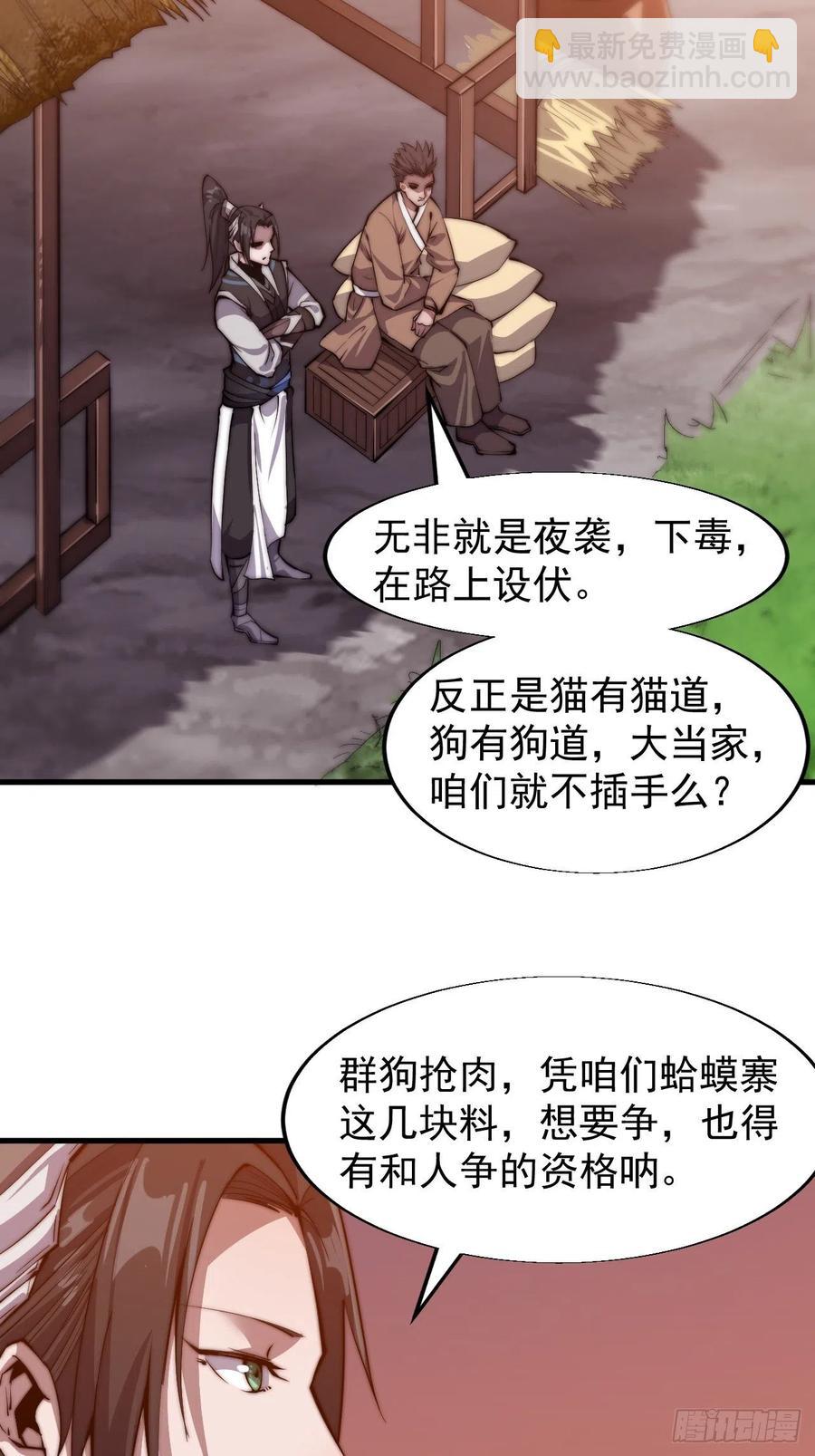 第二十四话：恶名远播35