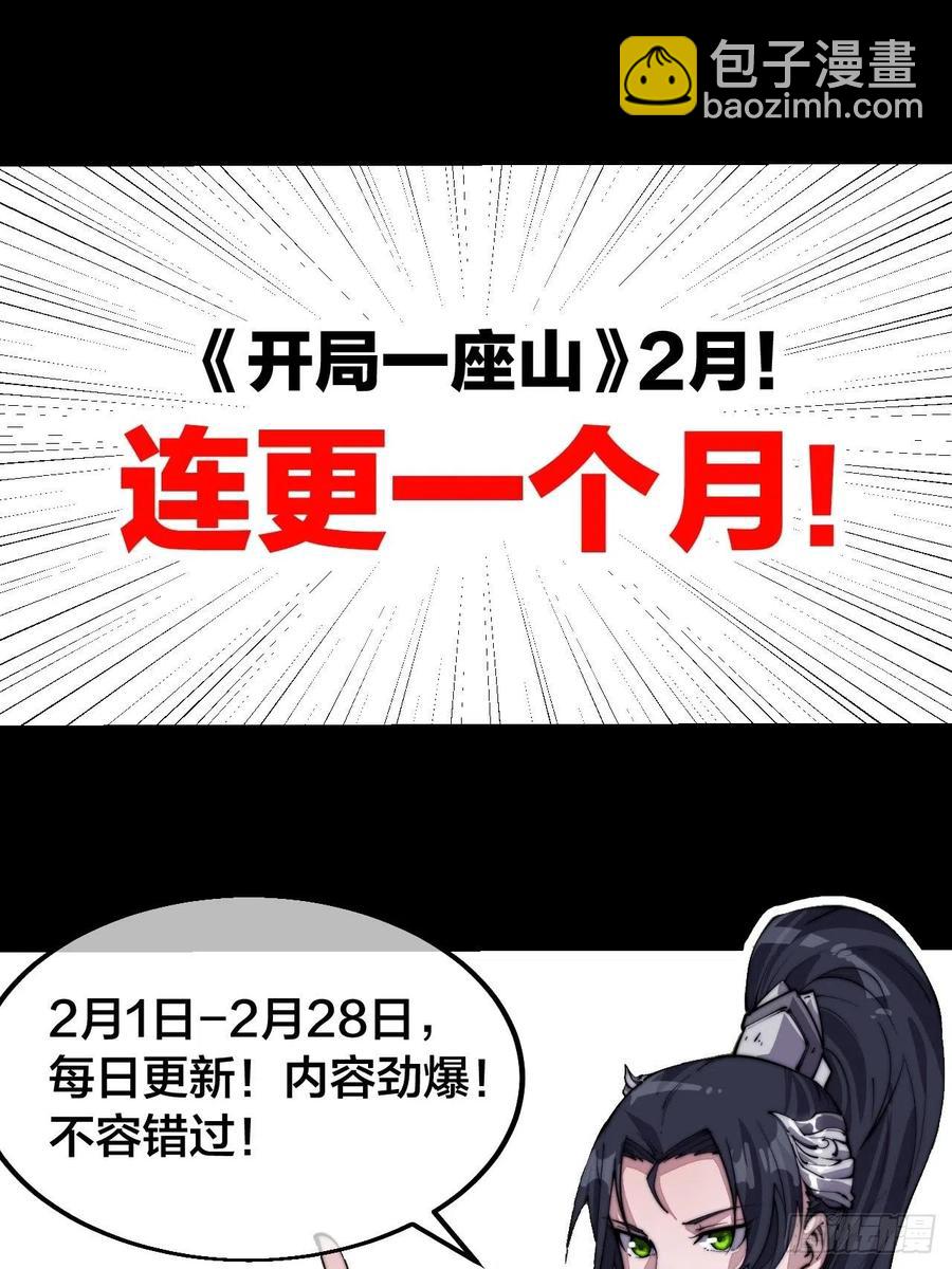 第二十四话：恶名远播38