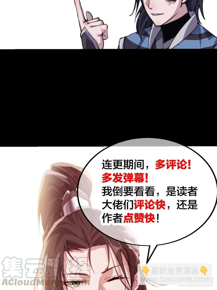 第二十四话：恶名远播39