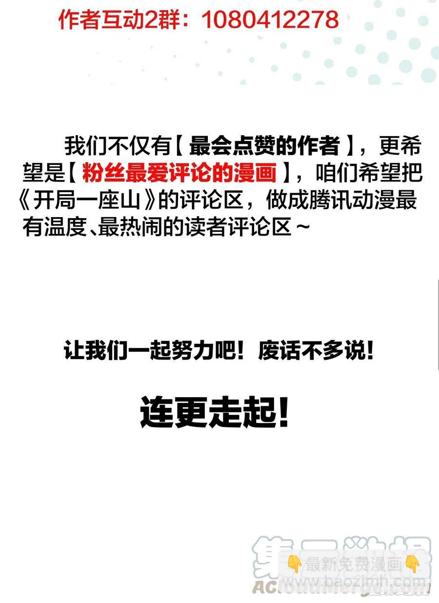 第二十四话：恶名远播42