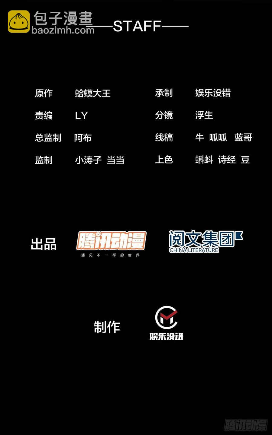 第二十五话：杀鸡儆猴1