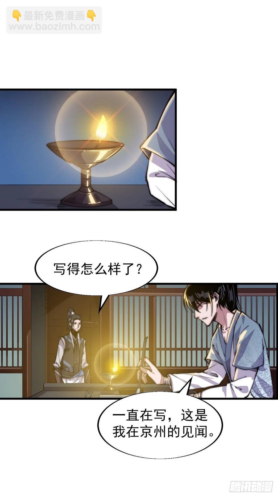 第二十五话：杀鸡儆猴14