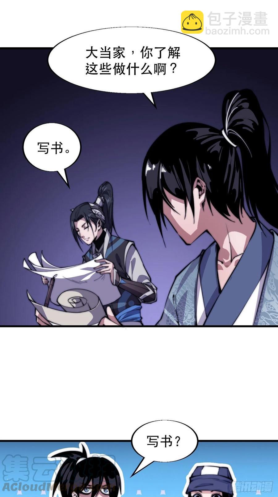 第二十五话：杀鸡儆猴15