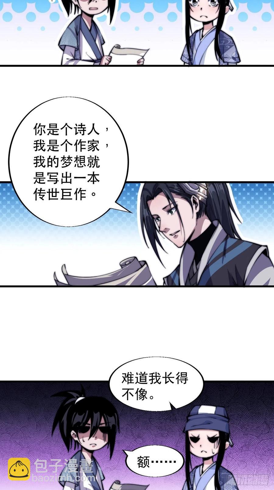 第二十五话：杀鸡儆猴16