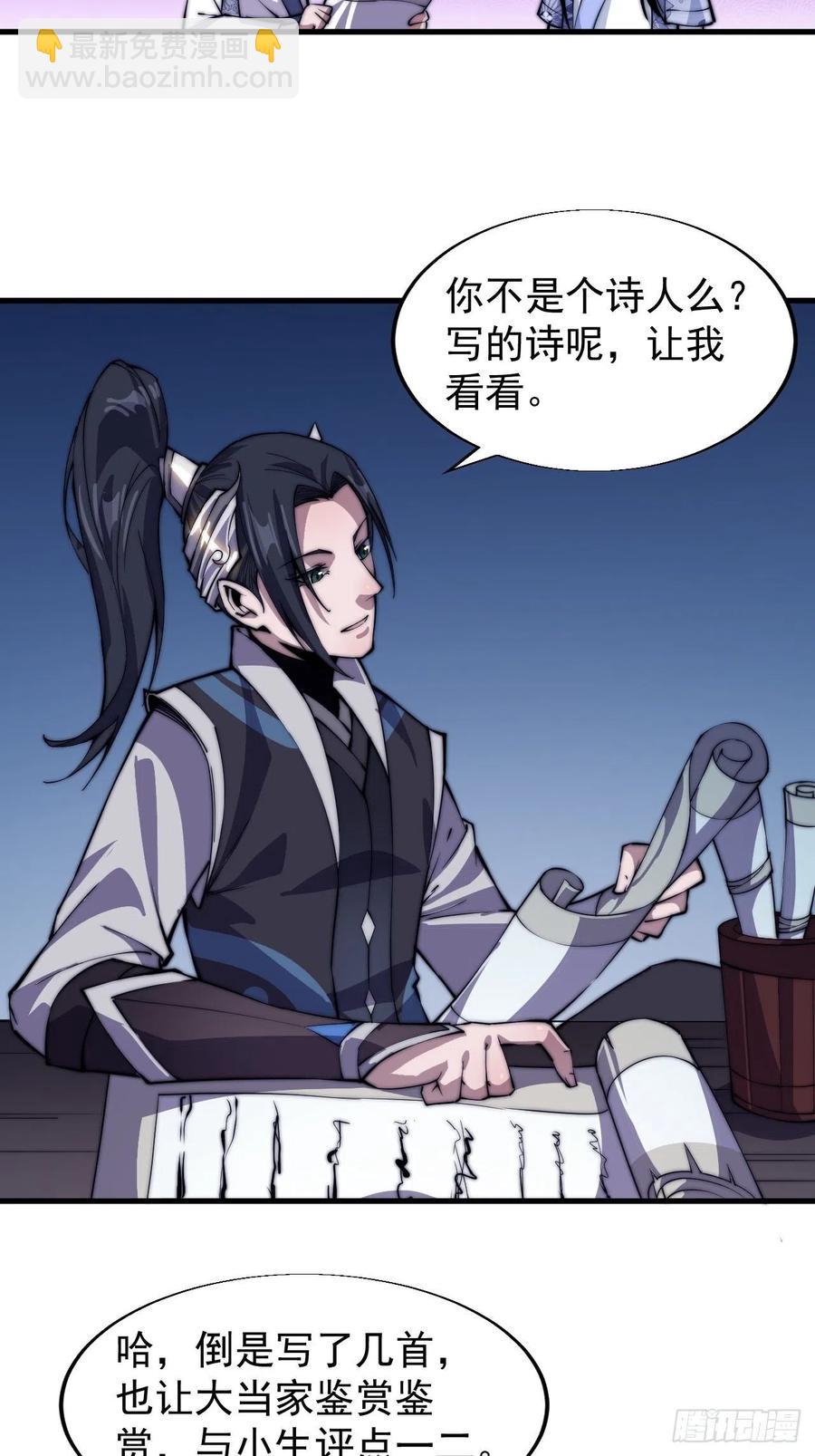 第二十五话：杀鸡儆猴17