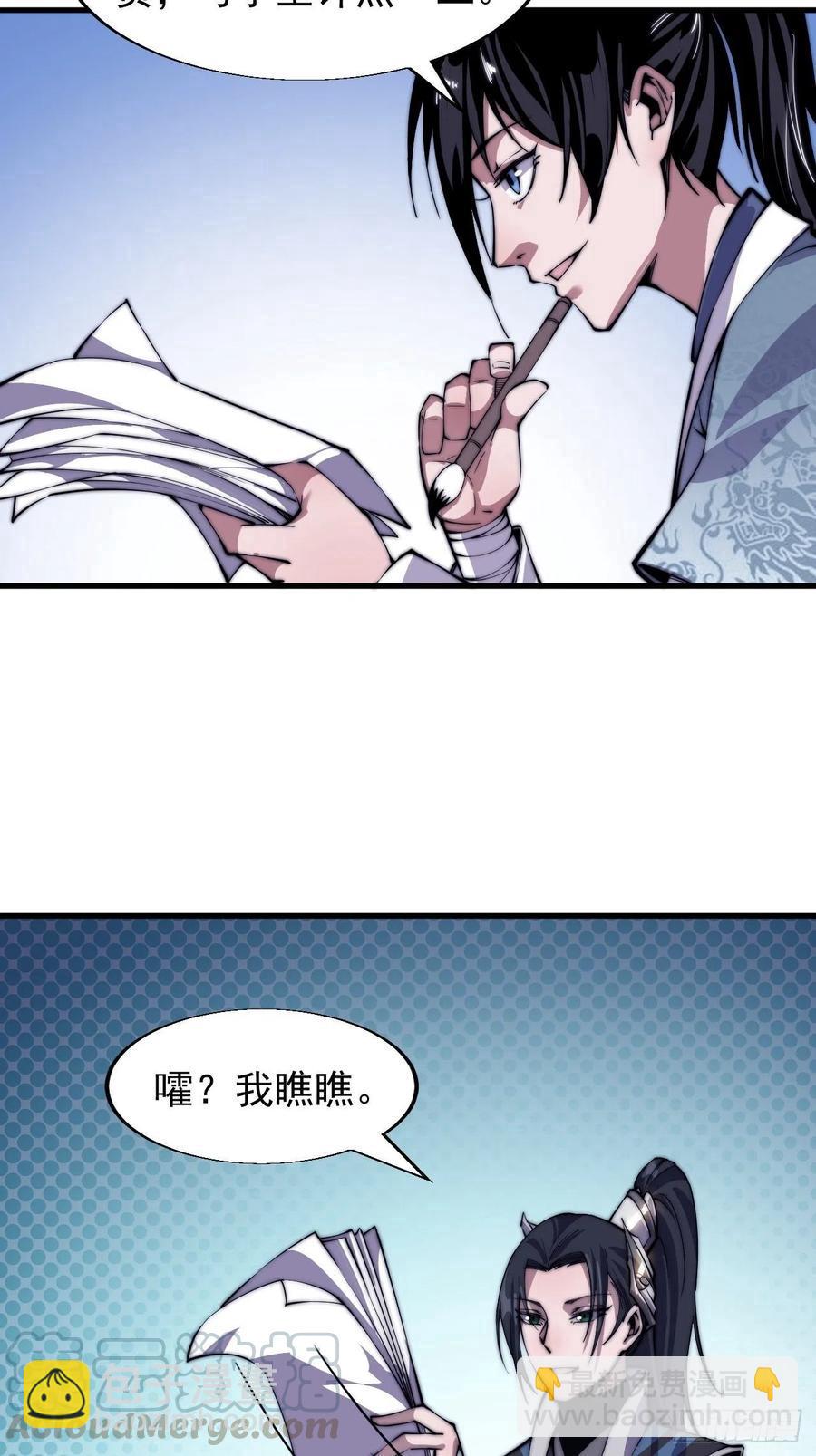 第二十五话：杀鸡儆猴18