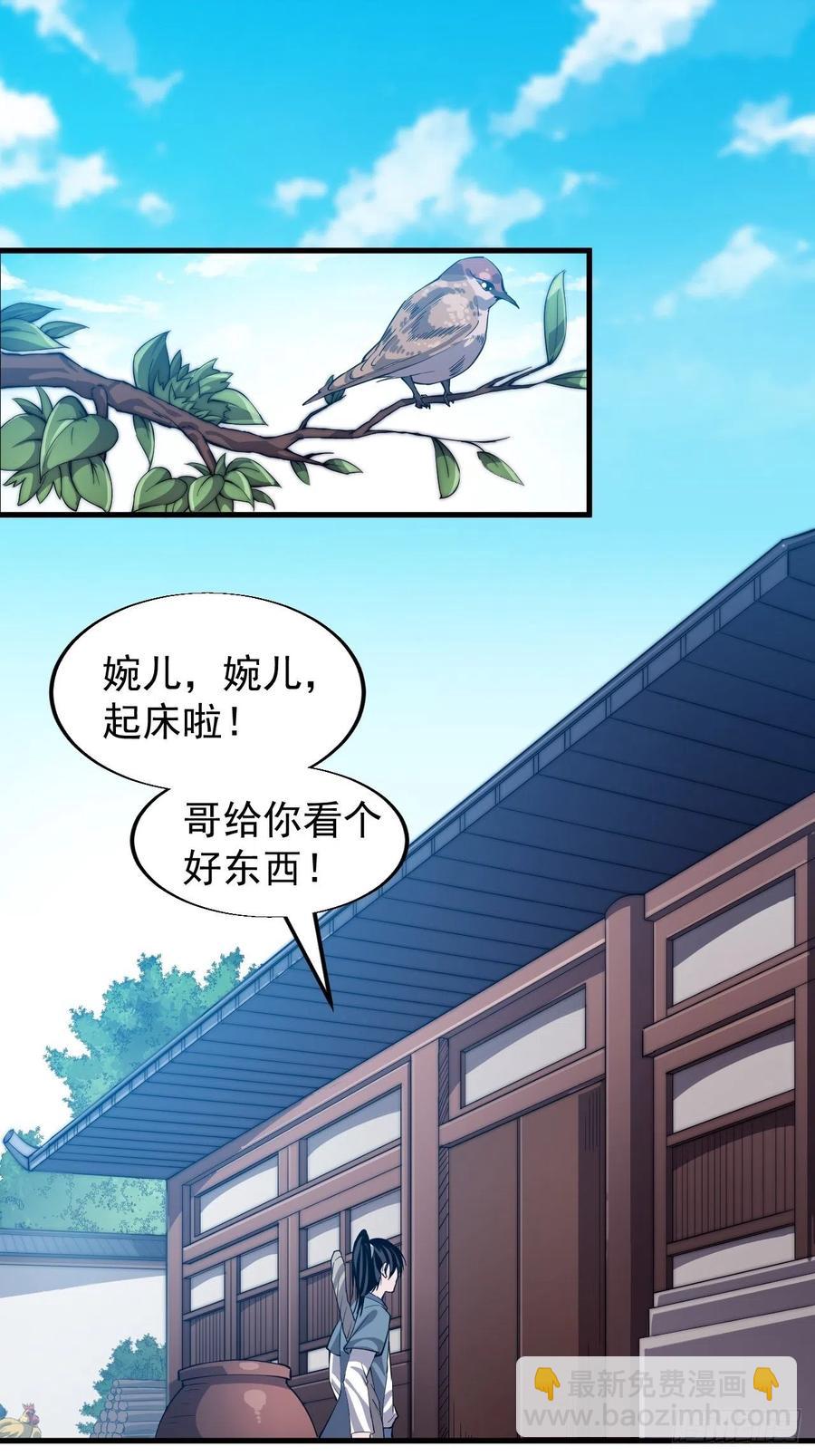 第二十五话：杀鸡儆猴2
