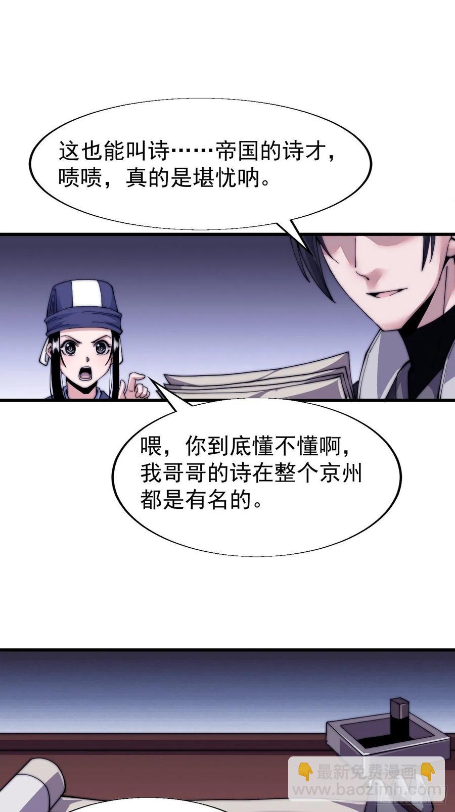 第二十五话：杀鸡儆猴20