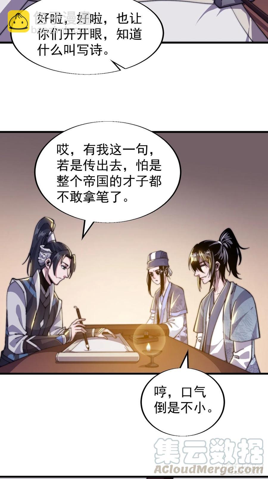 第二十五话：杀鸡儆猴21
