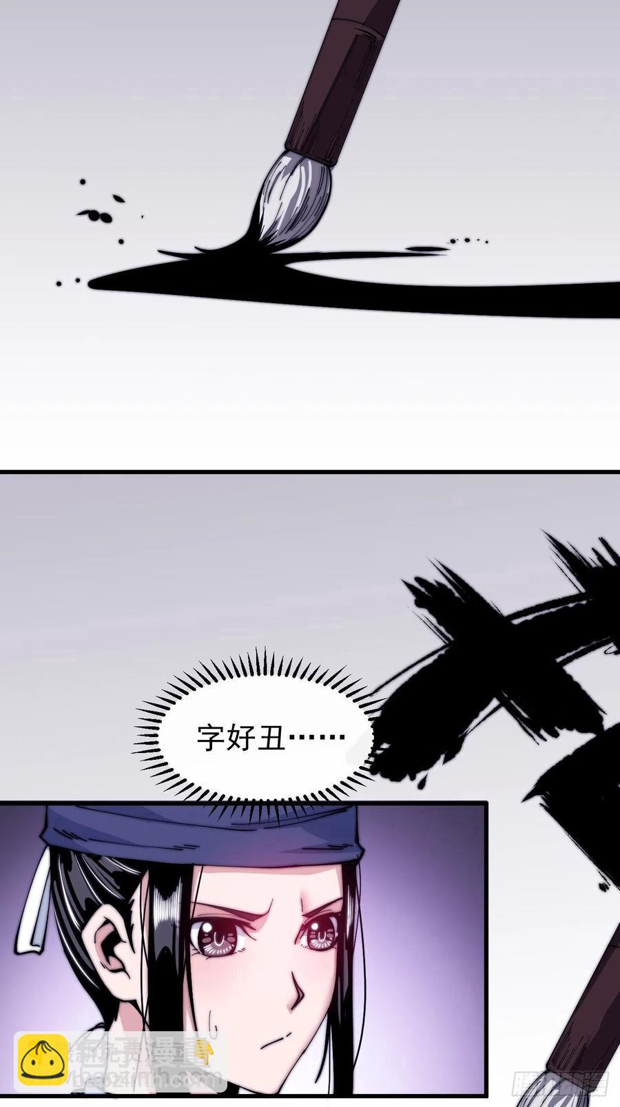 第二十五话：杀鸡儆猴22