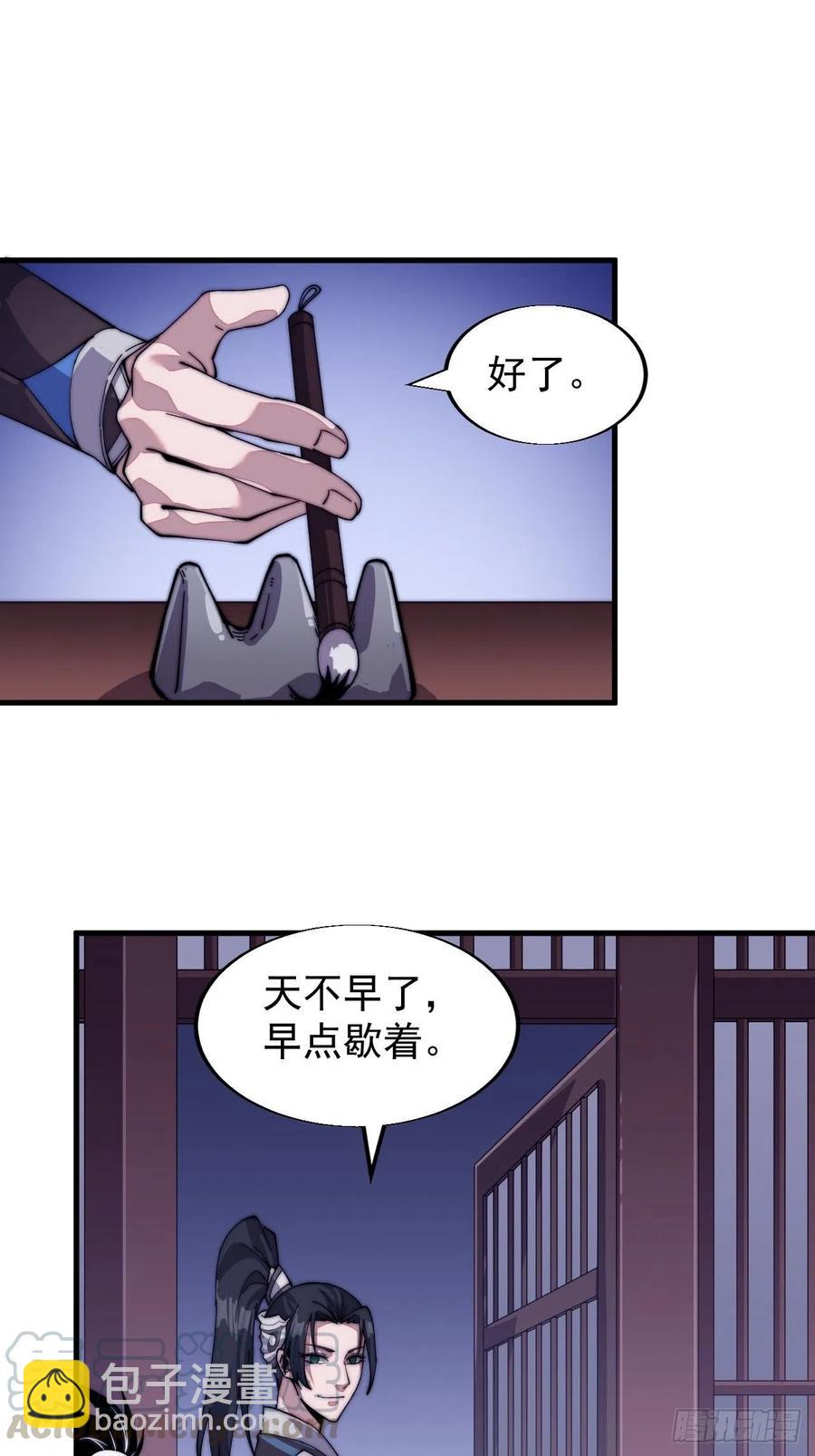 第二十五话：杀鸡儆猴24