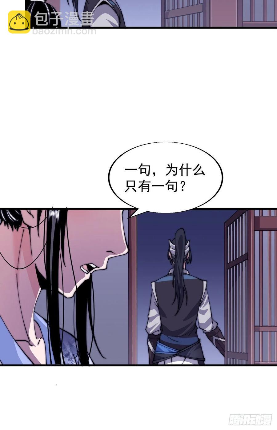 第二十五话：杀鸡儆猴25