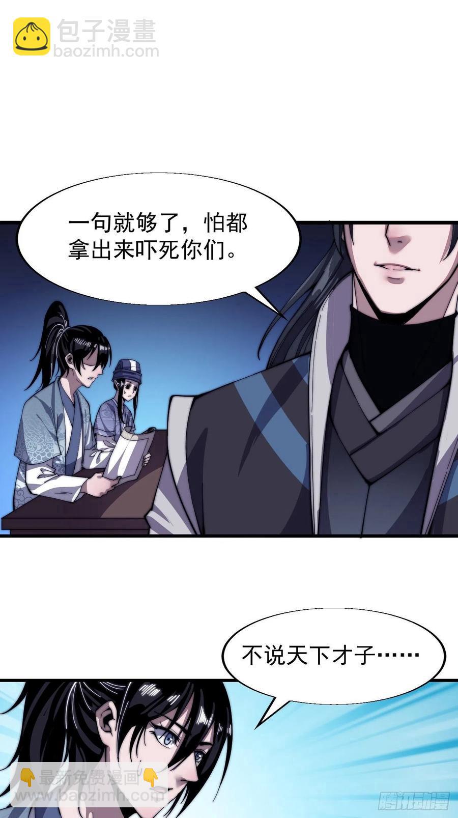 第二十五话：杀鸡儆猴26