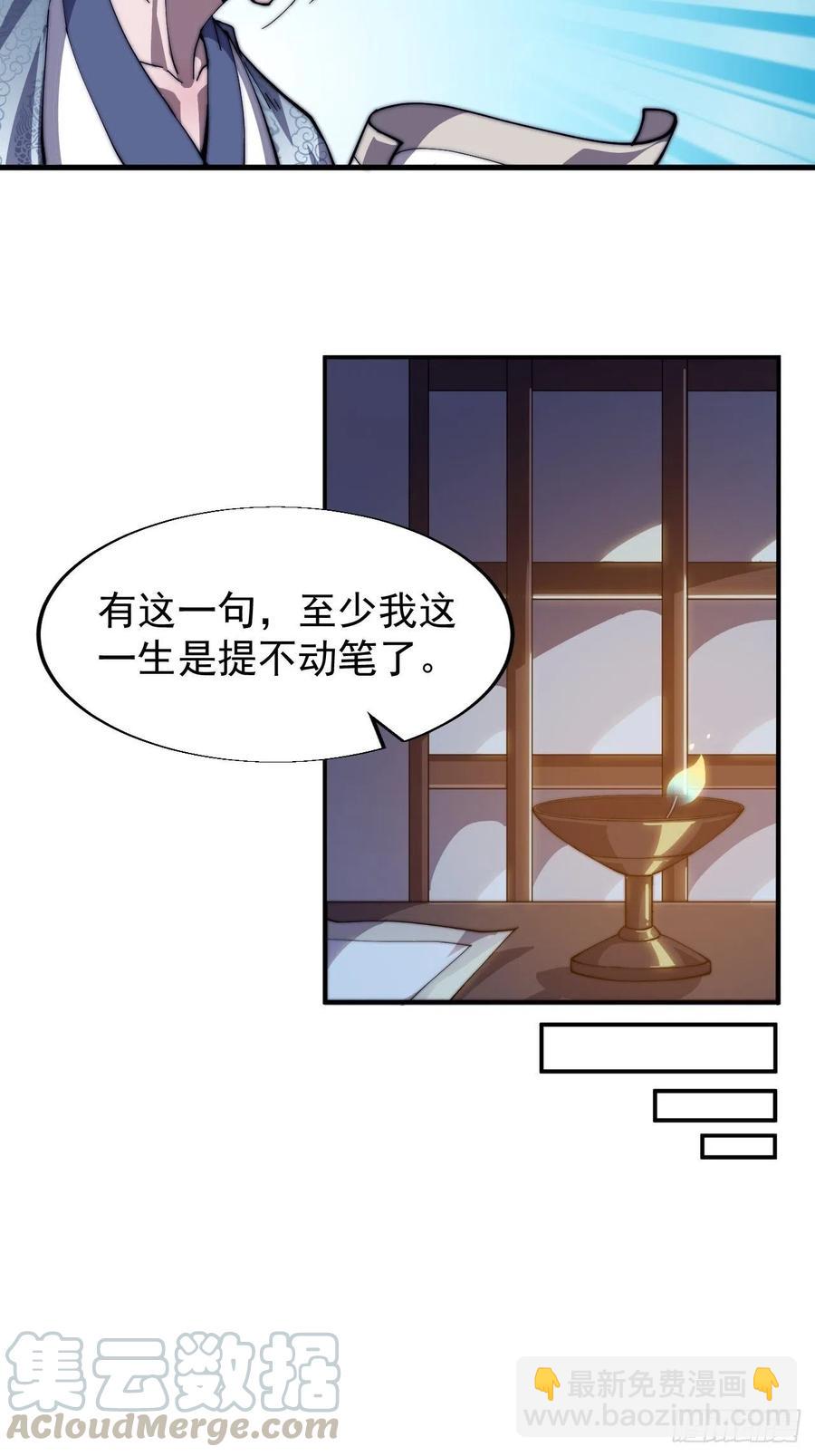 第二十五话：杀鸡儆猴27