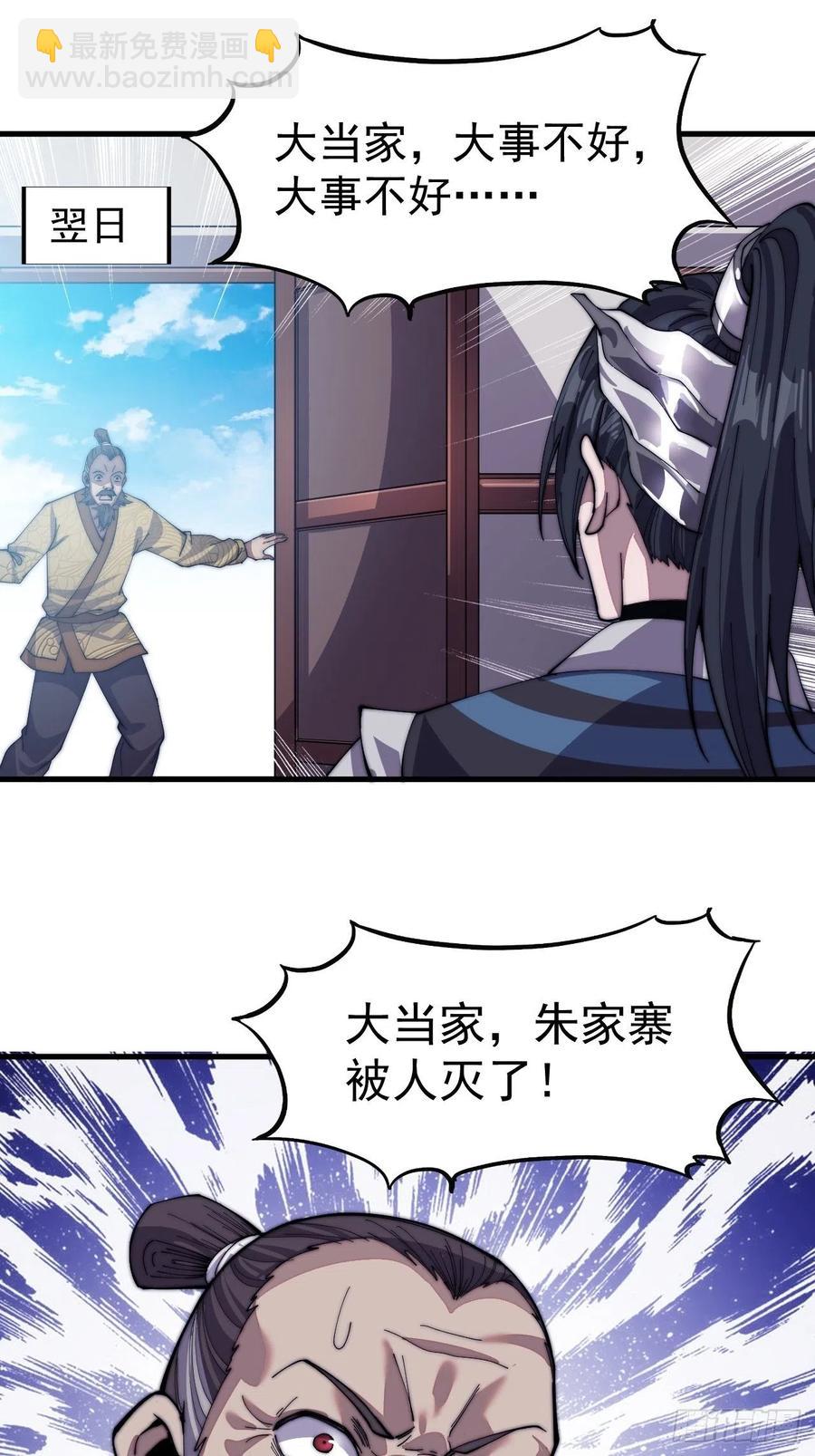 第二十五话：杀鸡儆猴28