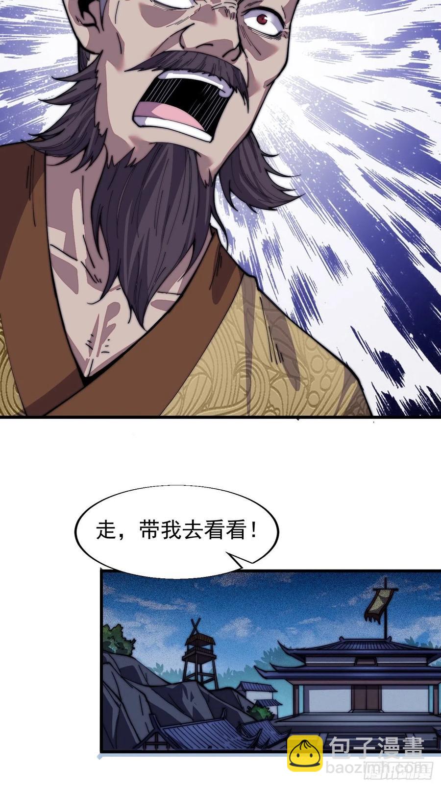 第二十五话：杀鸡儆猴29