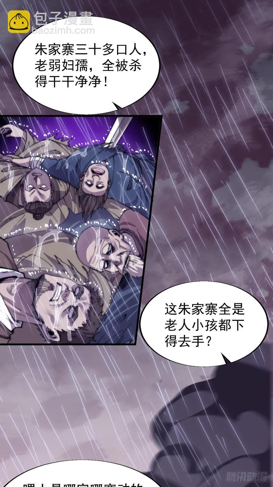 第二十五话：杀鸡儆猴32