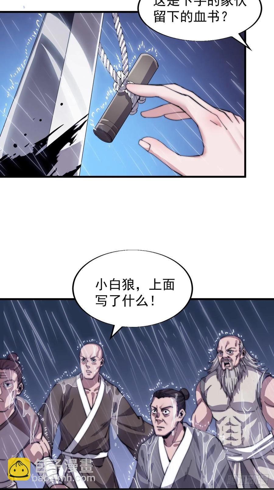 第二十五话：杀鸡儆猴35