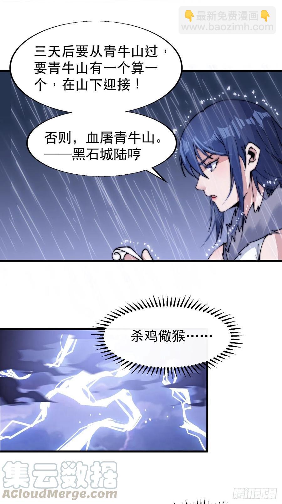 第二十五话：杀鸡儆猴36