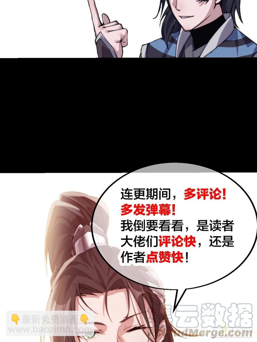 第二十五话：杀鸡儆猴39