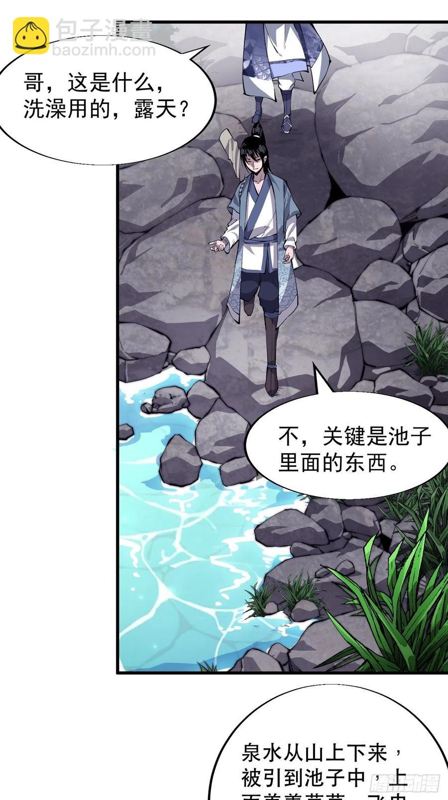 第二十五话：杀鸡儆猴4