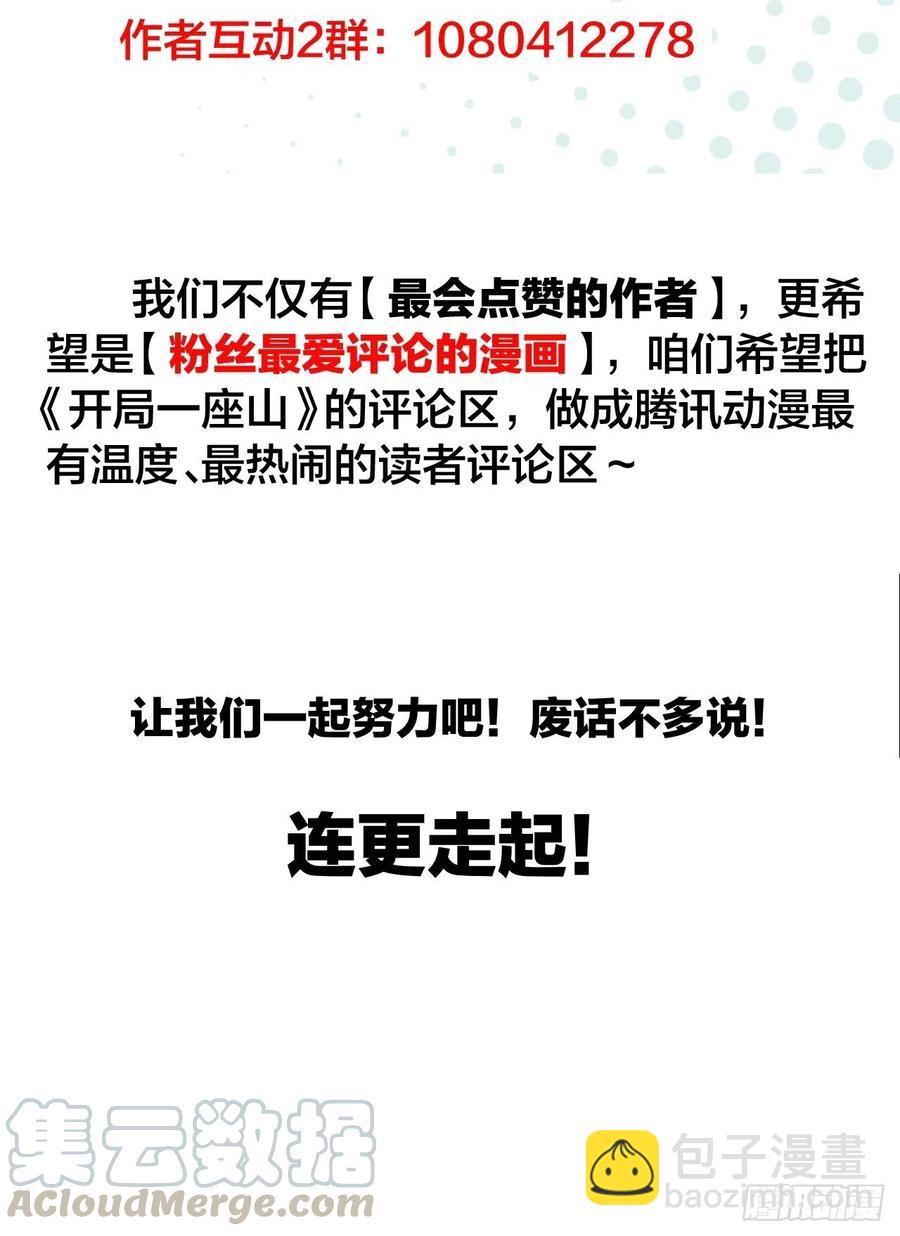 第二十五话：杀鸡儆猴42