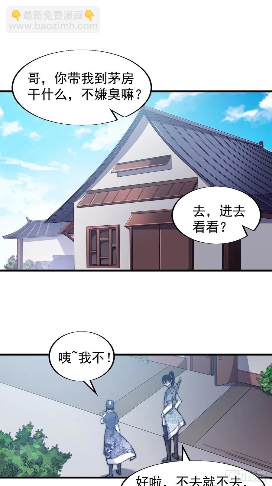 第二十五话：杀鸡儆猴8
