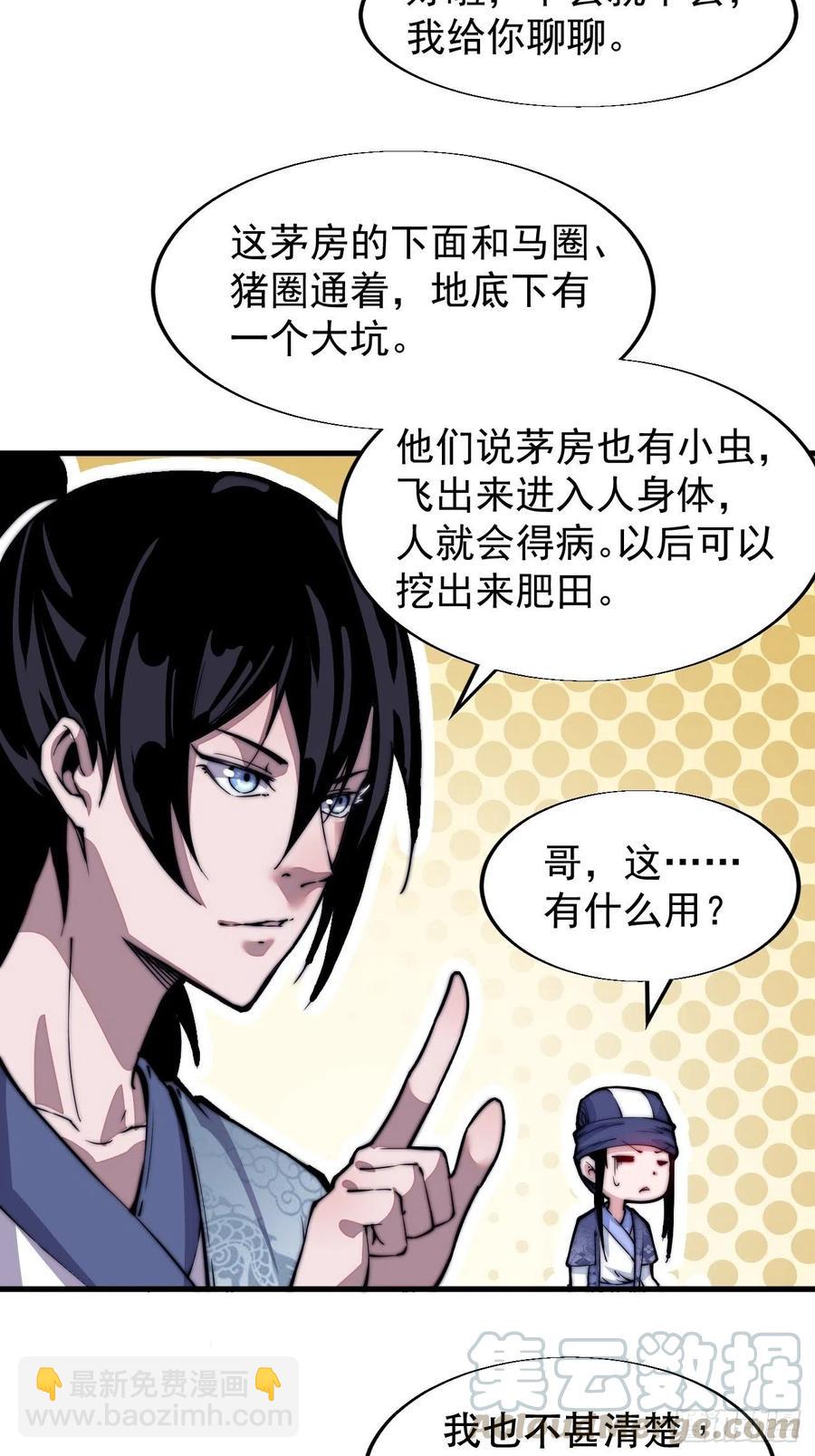 第二十五话：杀鸡儆猴9