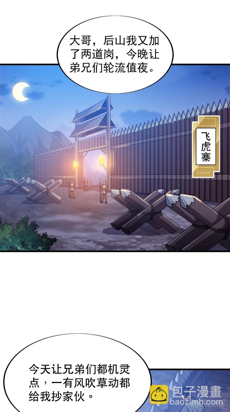 第二十六话：帝国前史2