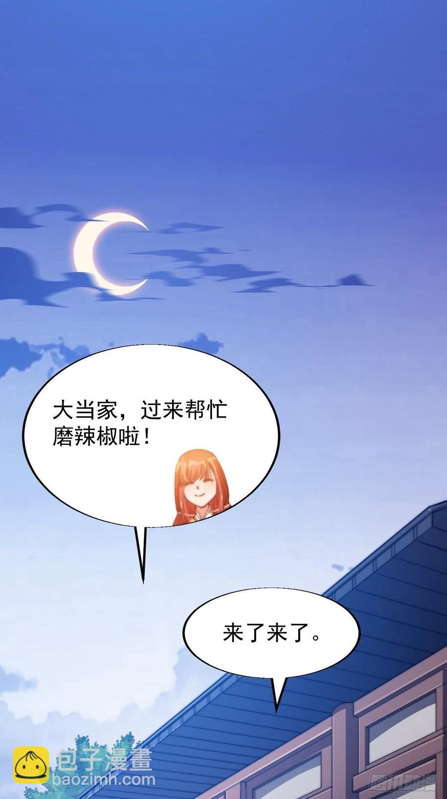 第二十七话：招摇过山11