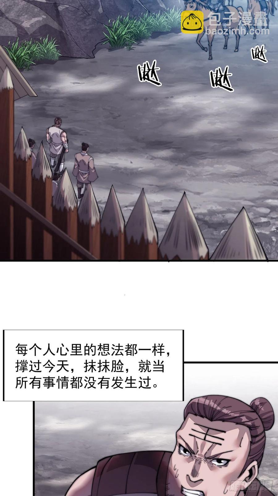 第二十七话：招摇过山22