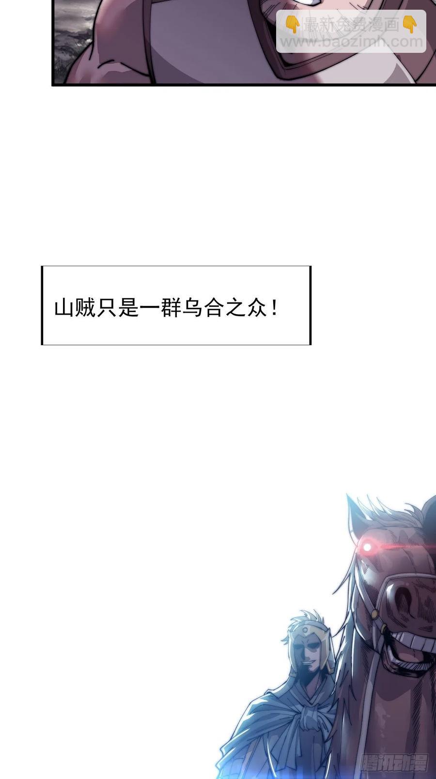 第二十七话：招摇过山23