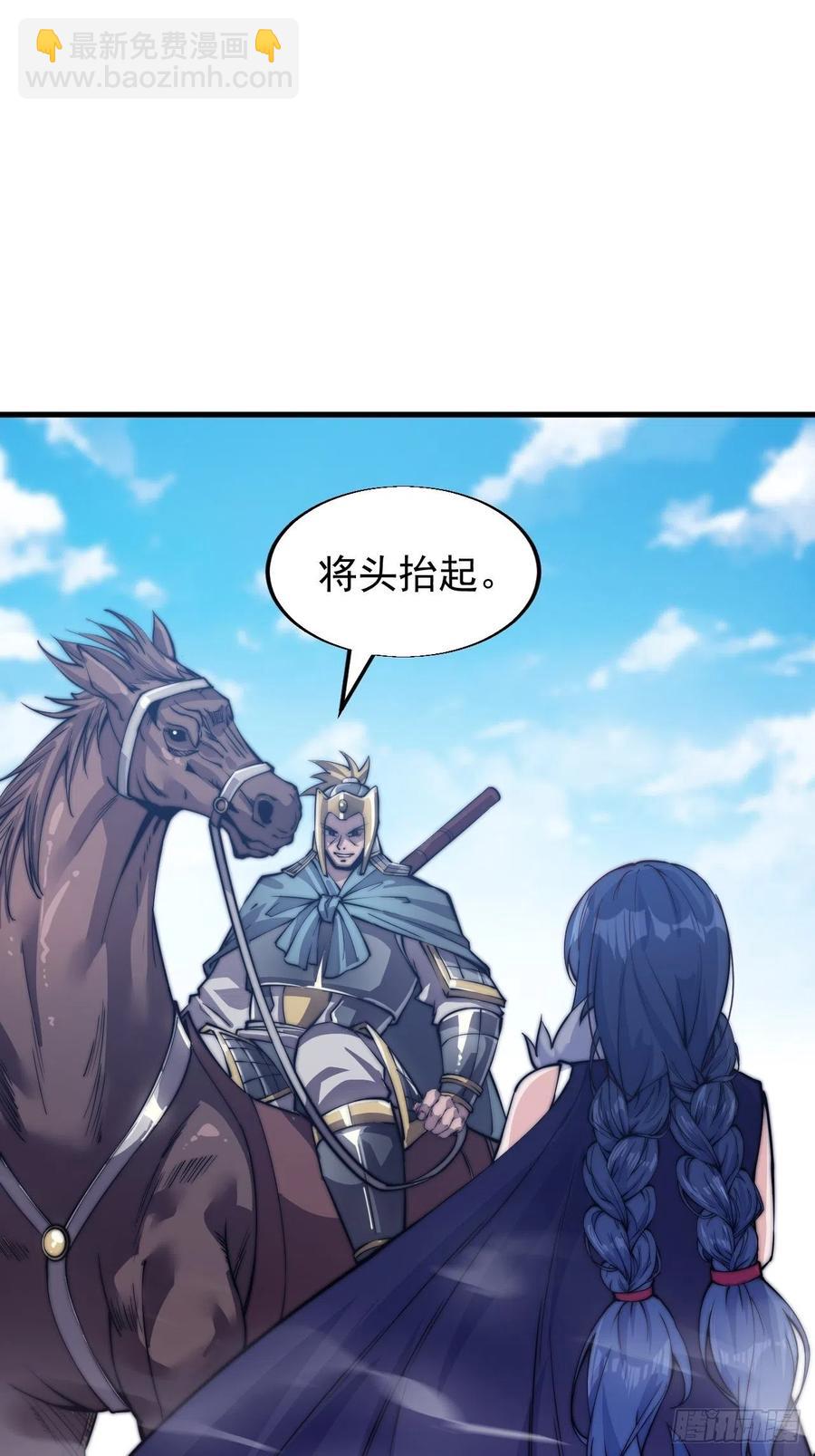第二十七话：招摇过山38