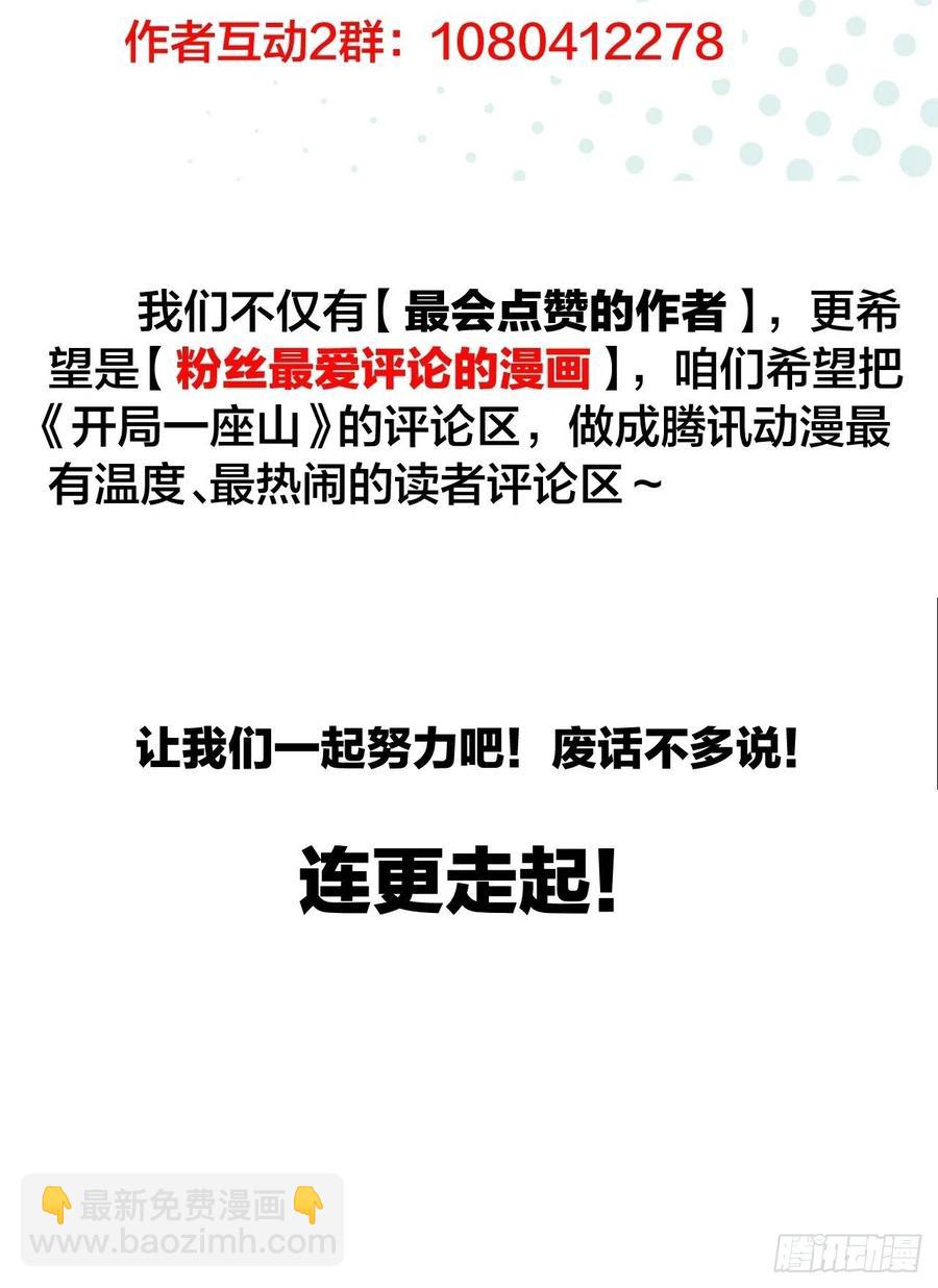 第二十七话：招摇过山45