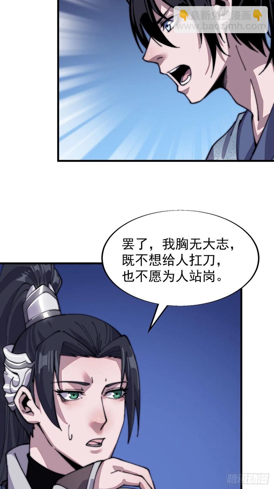 第二十七话：招摇过山5