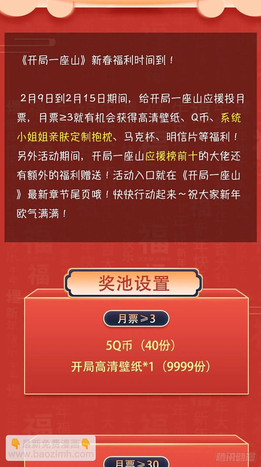 第二十七话：招摇过山51