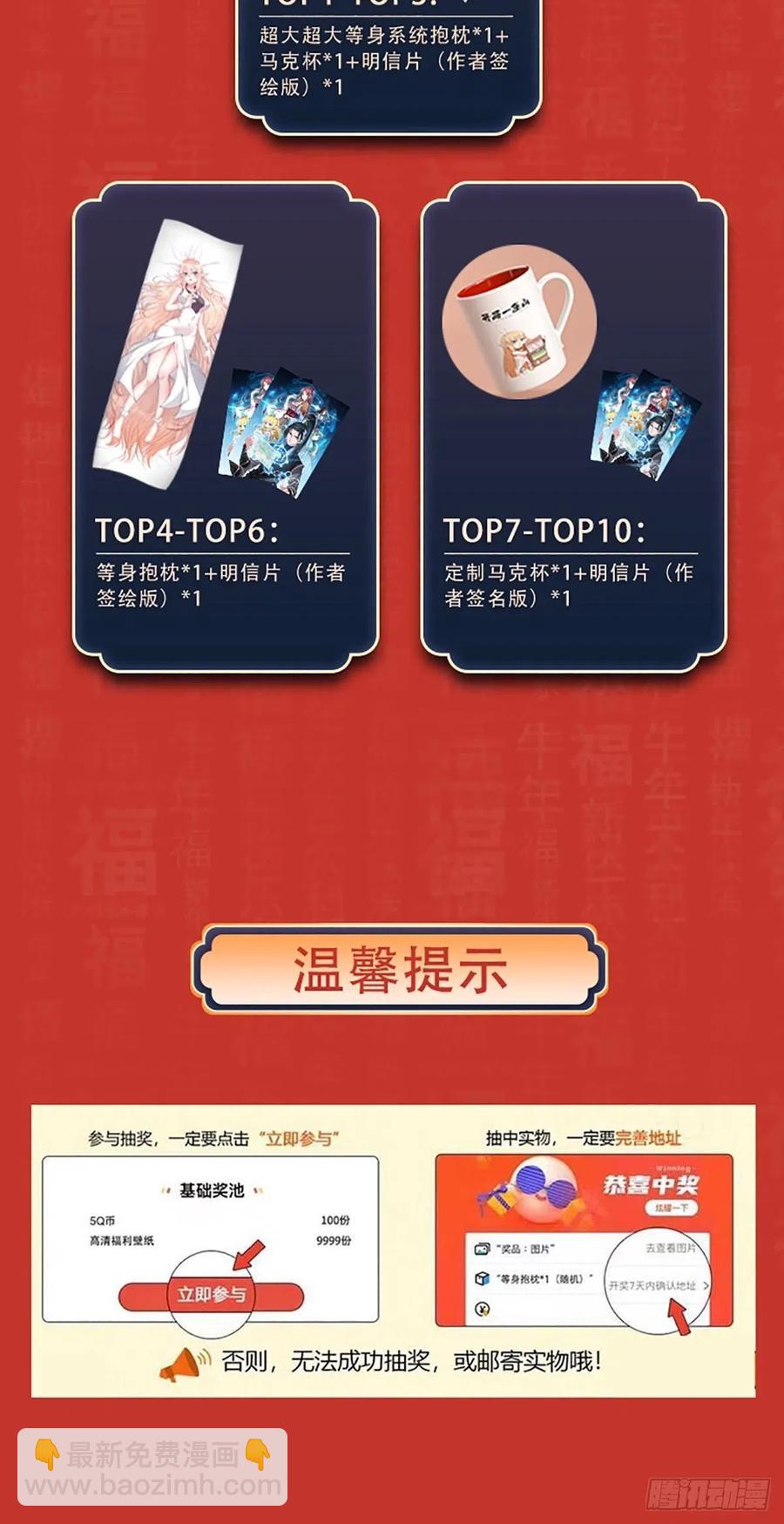 第二十七话：招摇过山53