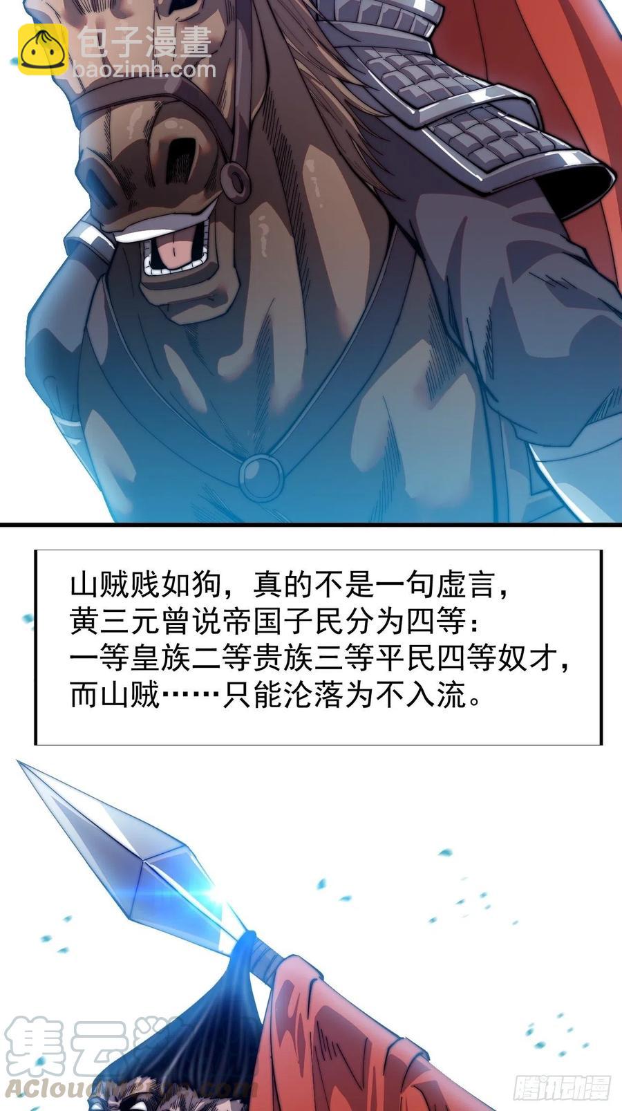 第二十八话：打劫16