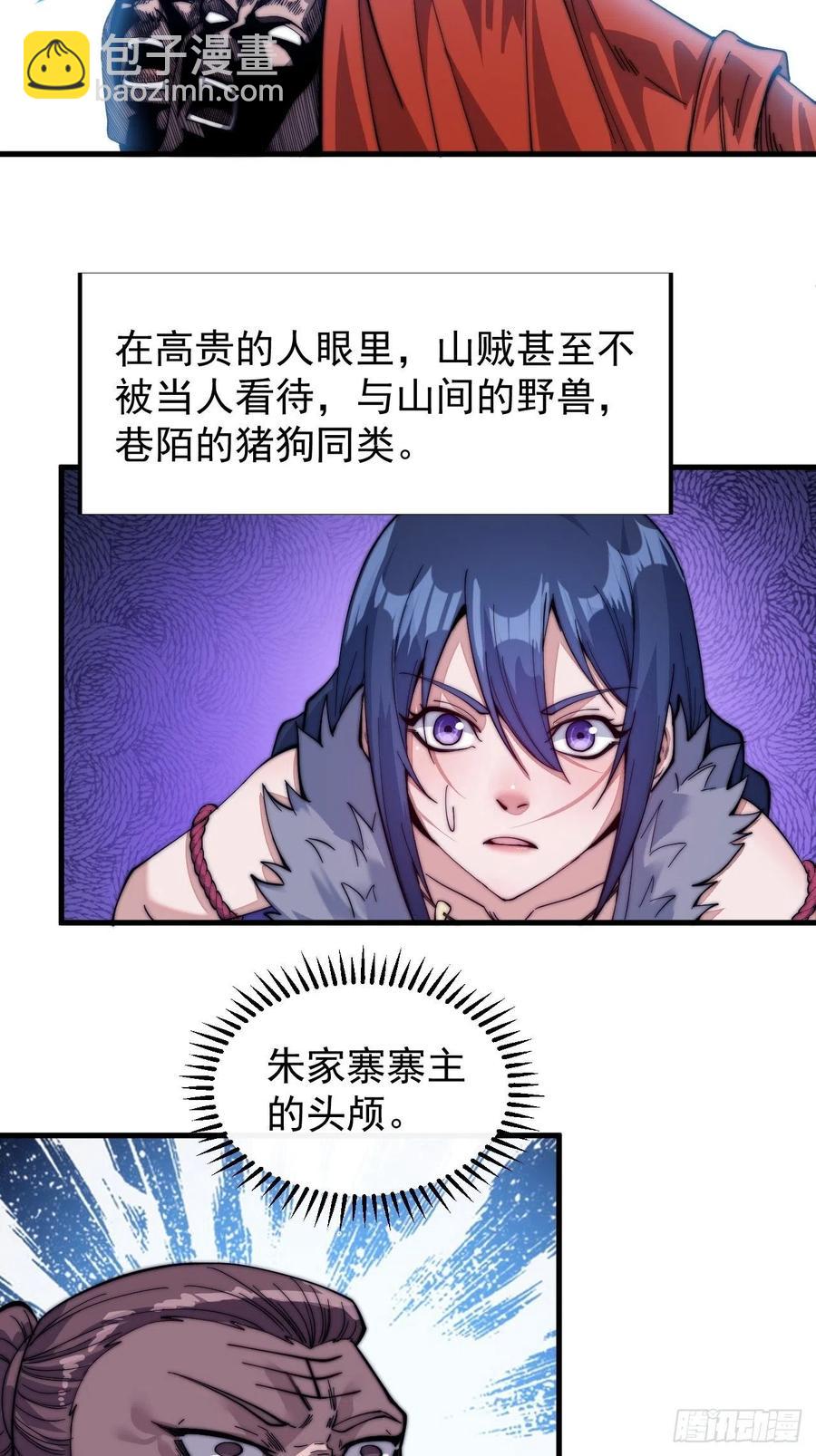 第二十八话：打劫17
