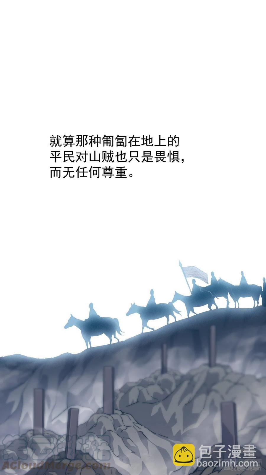 第二十八话：打劫20