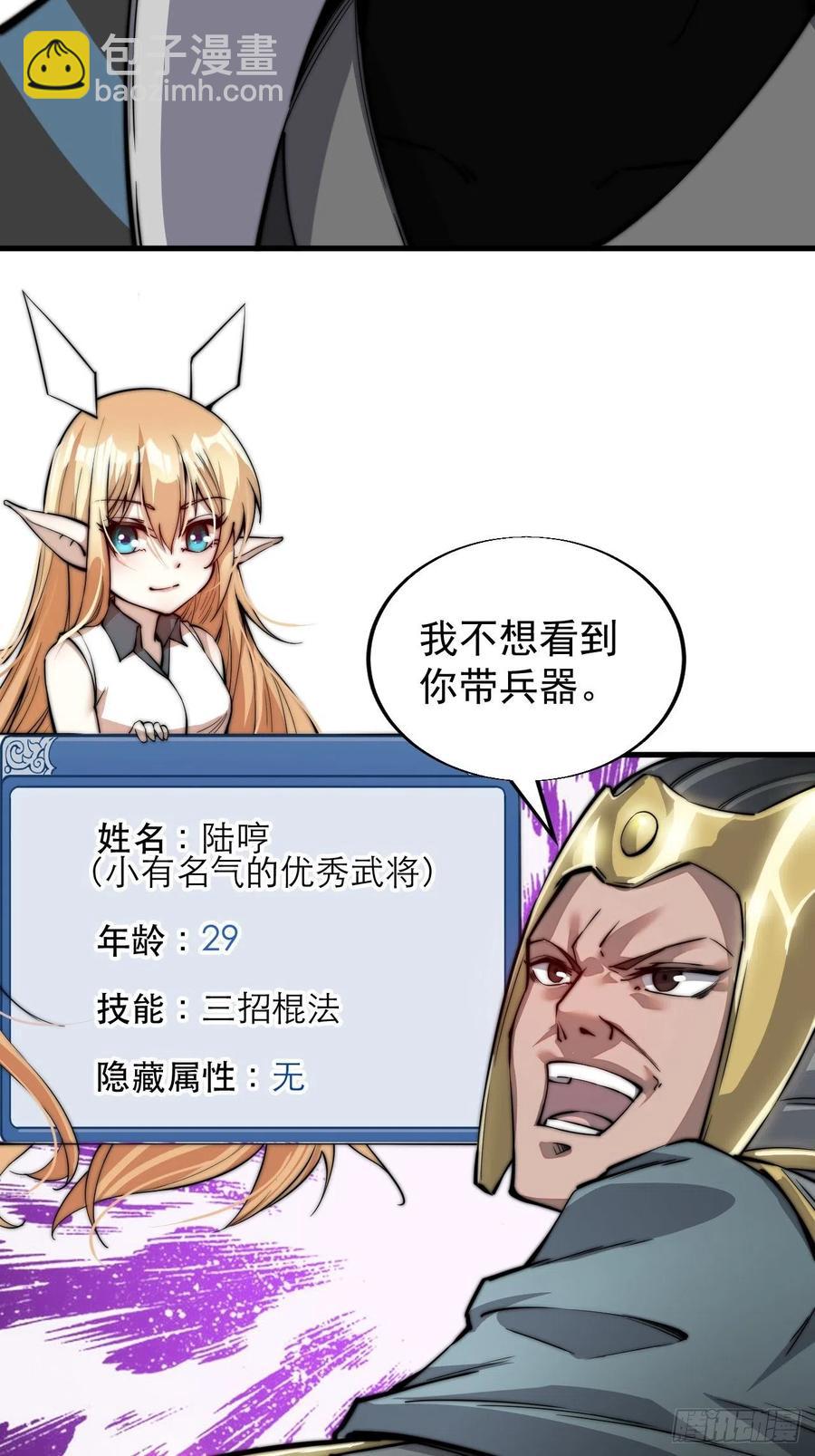 第二十八话：打劫34